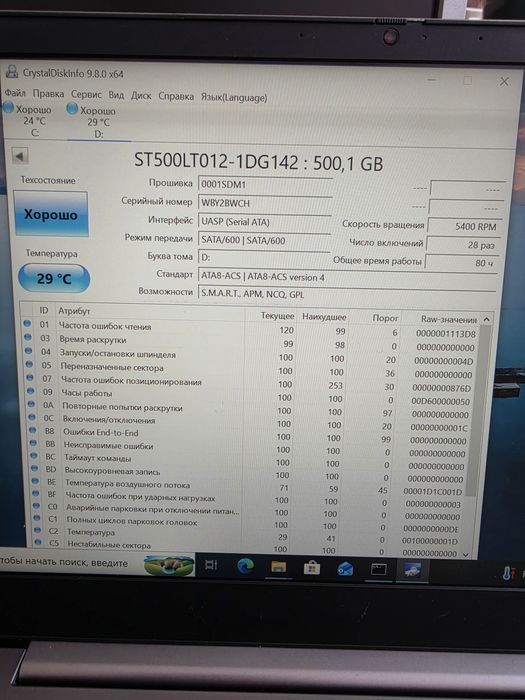 2.5 500gb диск зовнішній  Стан гарний нароботка мінімальна Смарт на фото