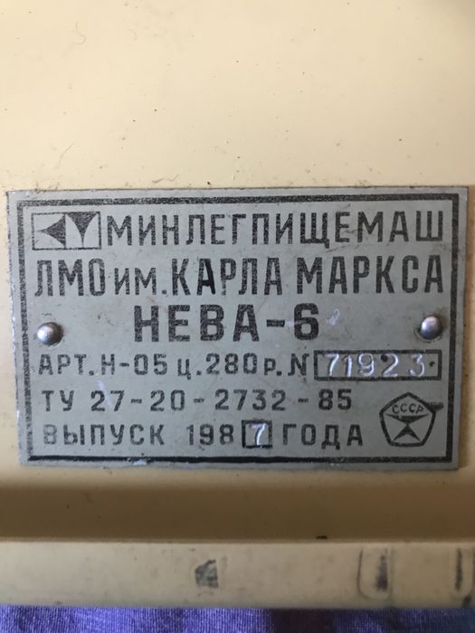 Продам вязальную машину нева6