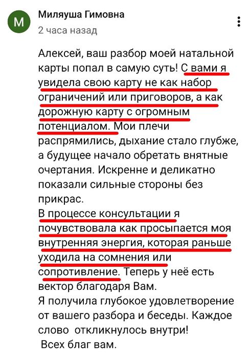 Астролог. Ветер перемен в твоей жизни после работы со мной. Ведическая астрология Джйотиш.
