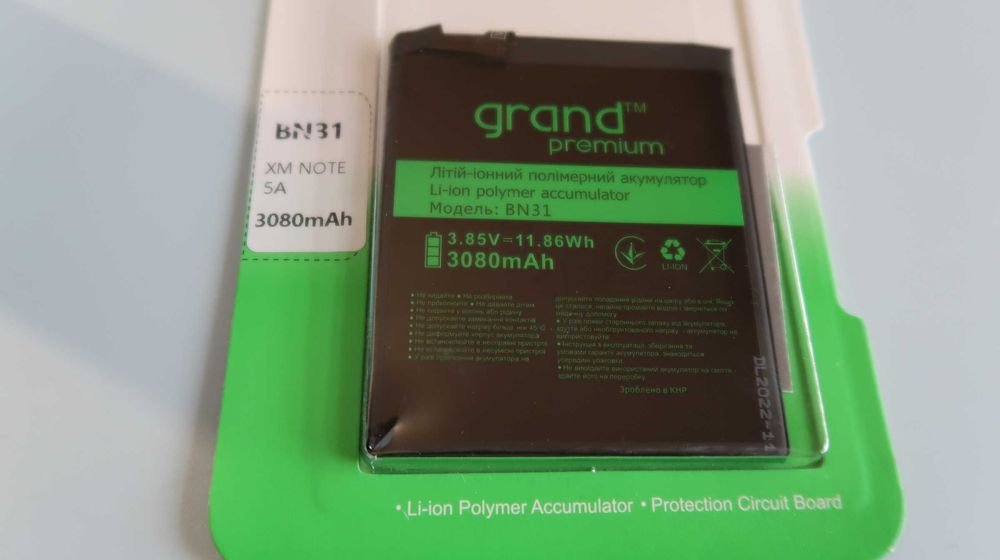 Акумулятор преміум Xiaomi Mi 5x/Mi A1/Redmi Note 5A/Redmi S2(BN31)
