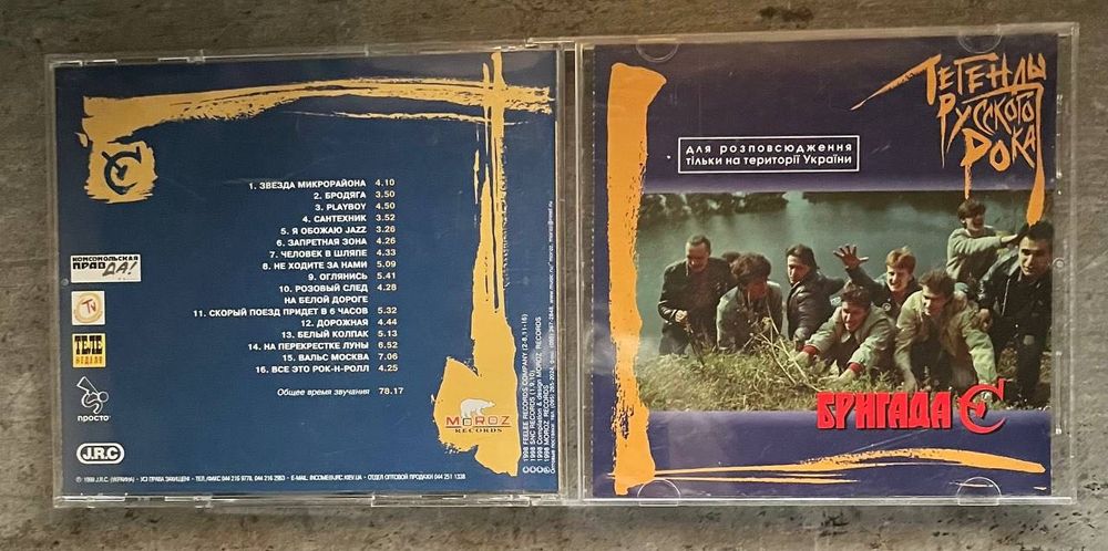 легенды русского рока - купить CD, DVD диски - Цена на OLX.ua
