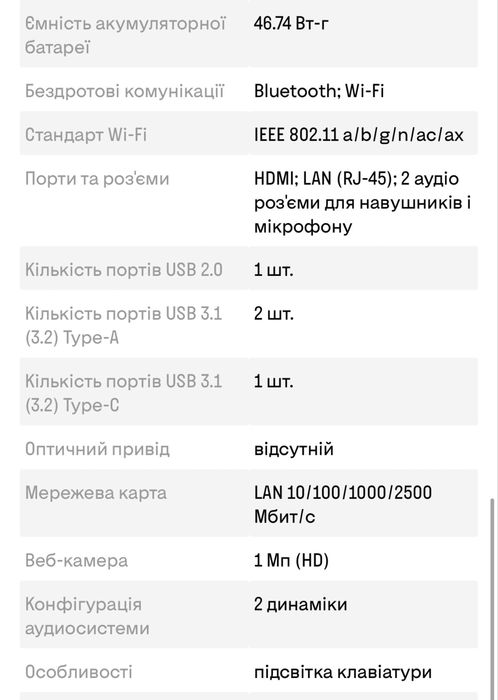 Продам ноутбук ігровий Dream Machines