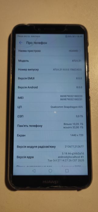 Huawei Y6 Prime 2018 торг