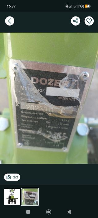 Мотоблок DOZER G7-2 (4,00-8") бензин/БЕЗКОШТОВНА ДОСТАВКА