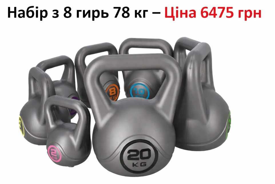 Гиря 16 кг спортивная пудова вінілова Гири Гирі спортивні ( все веса )