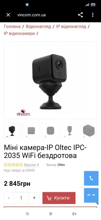 Миниатюрна камера нічого бачення
