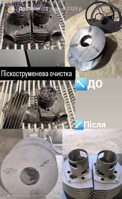 Піскоструменева очистка дисків. Пескоструй Харьков