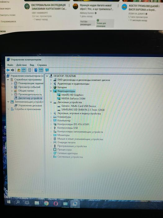 Ноутбук Medion Akoya P6622/Intel i5 M520