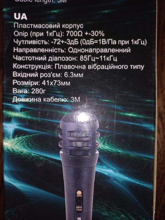 Микрофон  для Караоке .