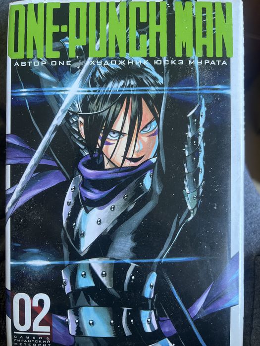 One-Punch man манга том 02