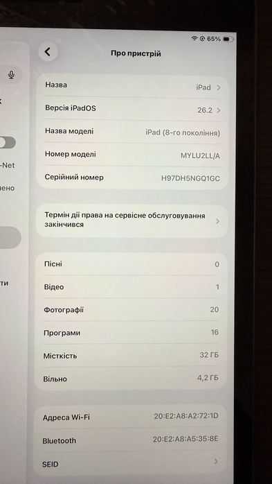 Ipad 10.2 32 гб, 2021, батарея 94%