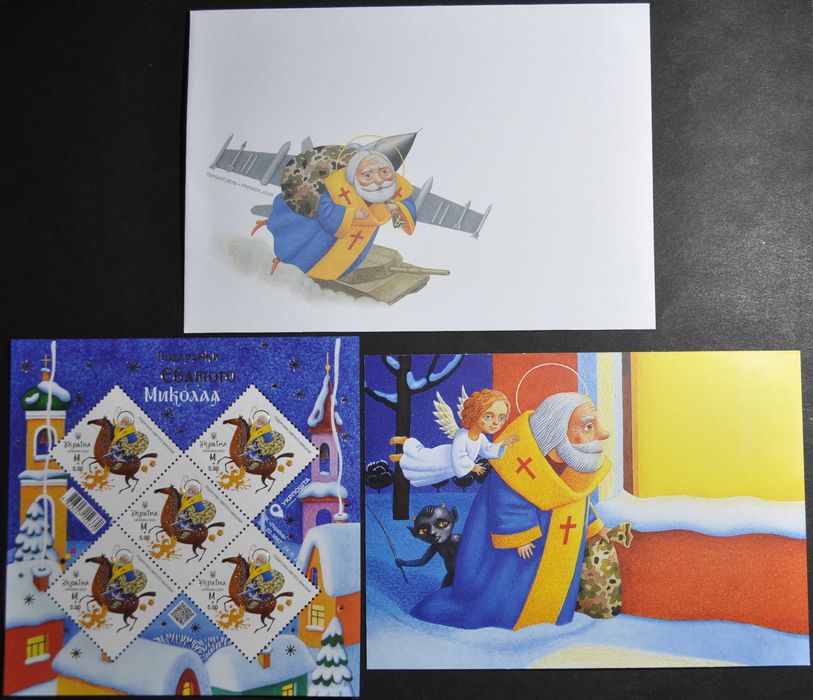 Комплект  Подарунки Святого Миколая 2023