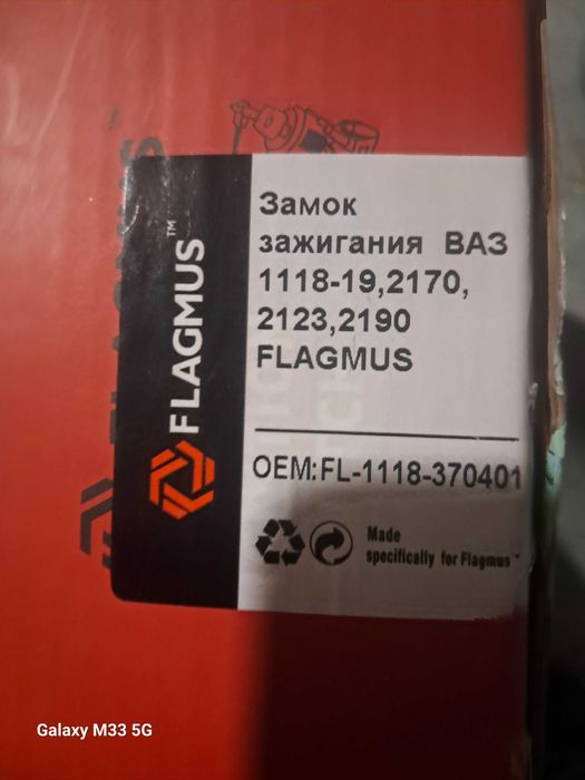 ваз 1118 - Купить замки зажигания и ключи для авто - Цена на OLX.ua