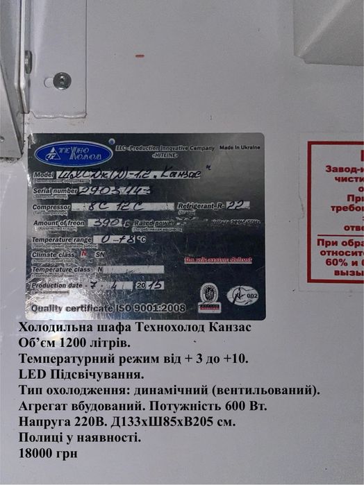 Холодильник, шкаф Ариада Технохолод канзас ubc ice stream