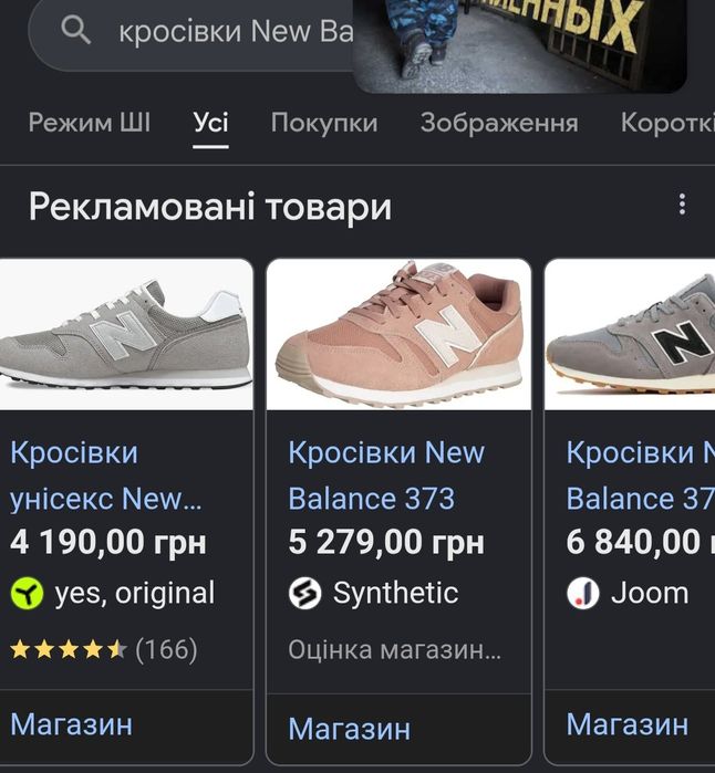 NEW BALANCE 373 р 38-39 Орігинал! Бігові кроссовки