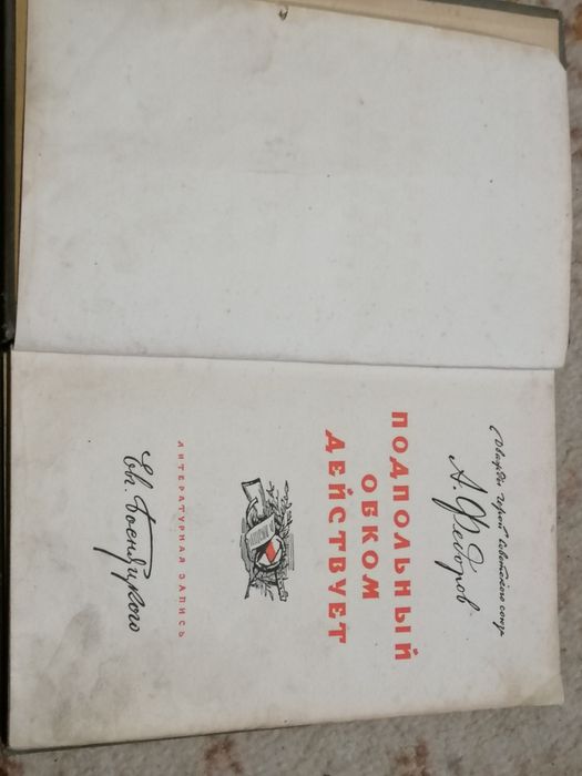 Книга 1950-х годов