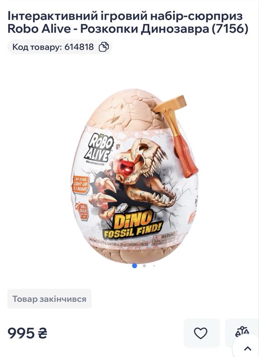 Інтерактивний ігровий набір Robo Alive Динозавр