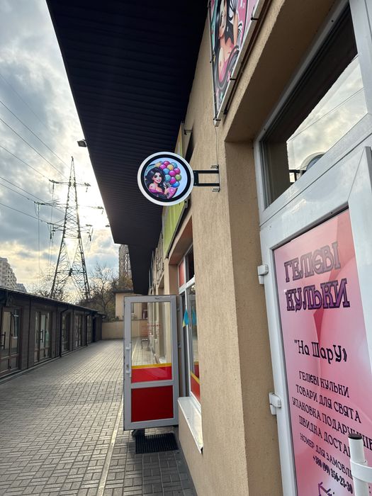 Лайтбокс бу дуже гарний