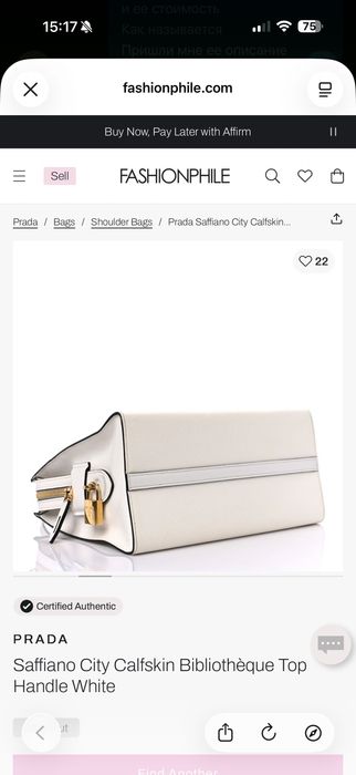 Сумка Prada оригинал Bibliothèque Saffiano