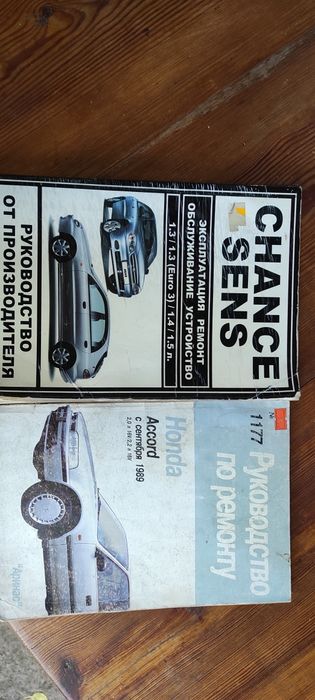 Книга по ремонту Сенс