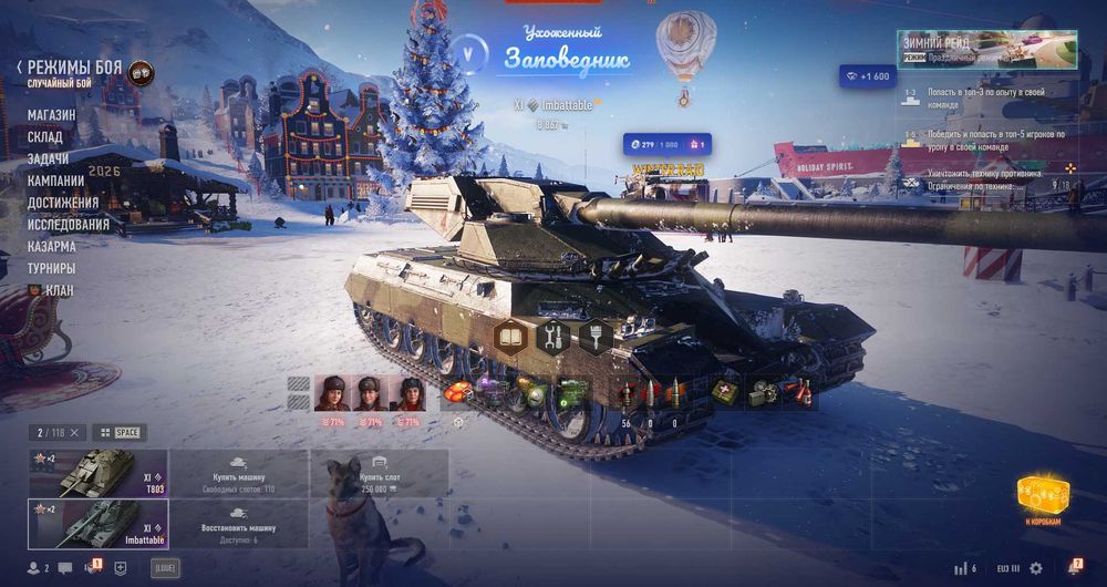 Аккаунт World Of Tanks