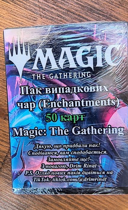 Карти MTG (МТГ)  Magic The Gathering від 100 шт. рандом + бонус