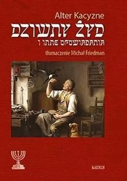 Dziwny Żyd i inne opowiadania. Astrum