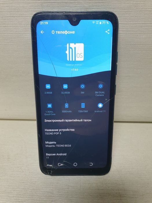 Смартфон  Tecno POP 5 (BD2d) (Android 11 / 8 ядер )