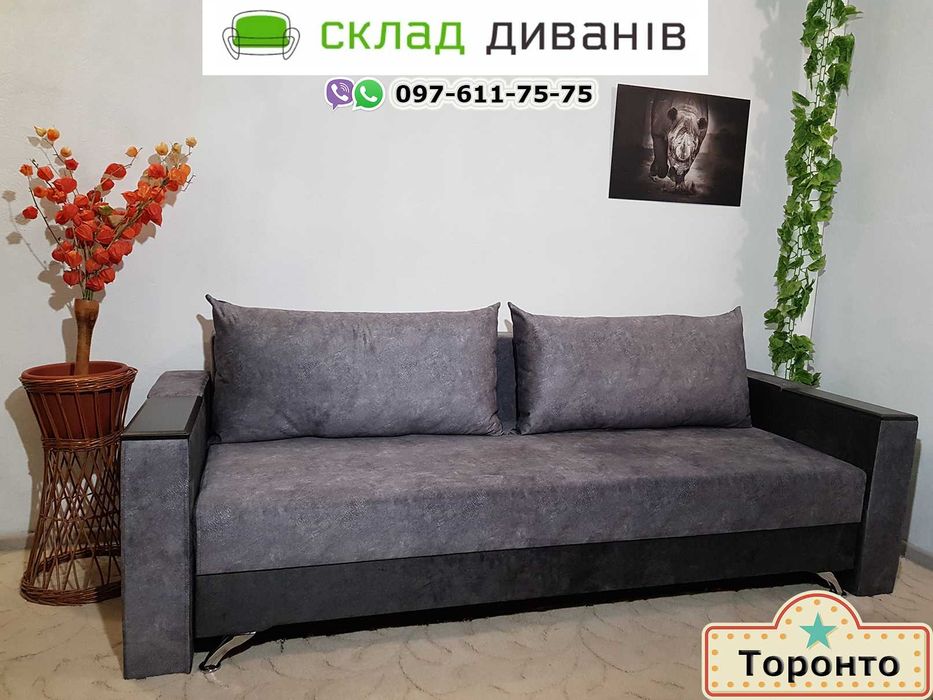 ОПТОВИЙ СКЛАД! / Від виробника! / Доставка Безкоштовна / Диван