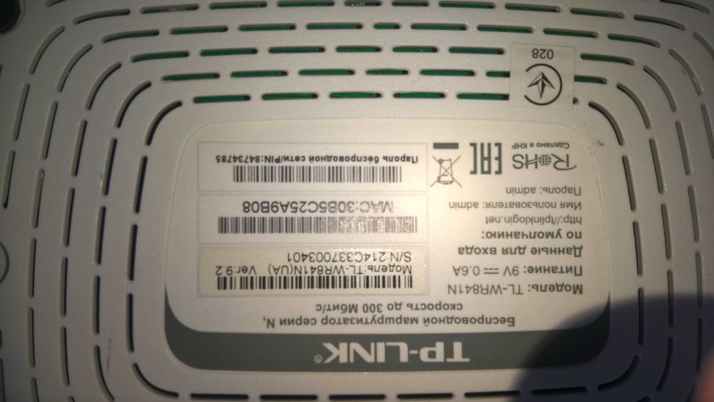 роутер\маршрутизатор