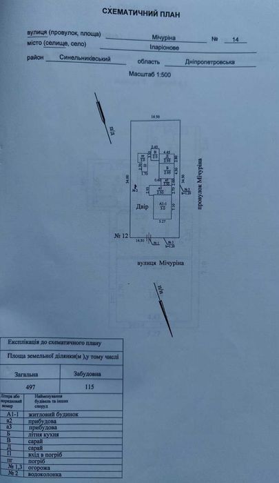 Продам будинок у центрі Яворницького для проживання та\або бізнесу!