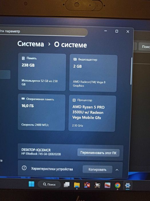 Игрвой ноутбук HP, Ryzen 5 3600, 16 гб ddr4, 256 ssd