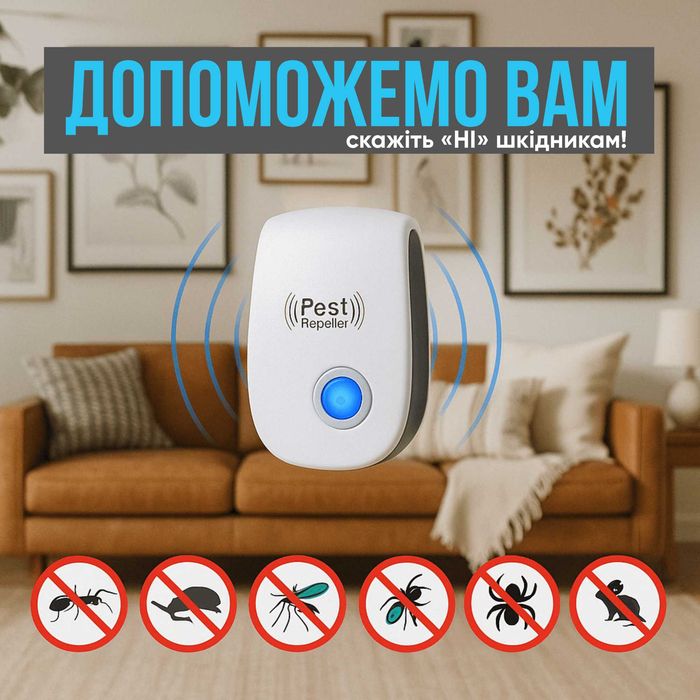 Ультразвуковий відлякувач шкідників захист від комарів мишей тарганів