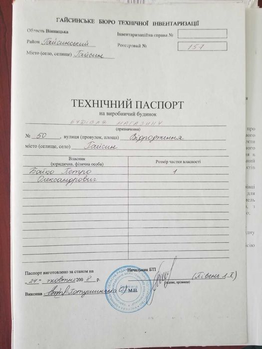 Продається приміщення для бізнесу