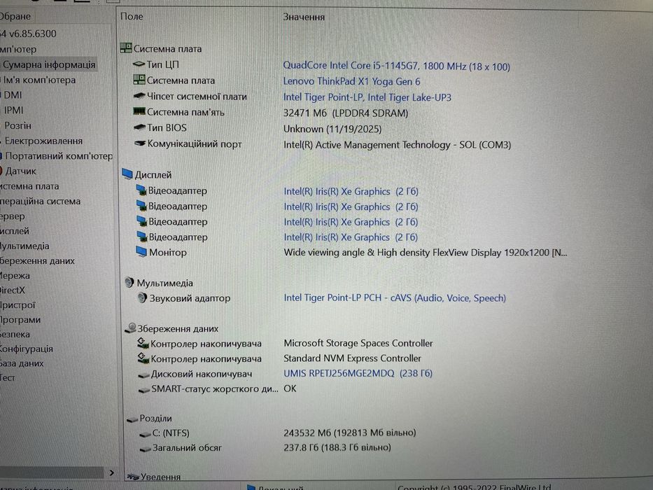 Lenovo ThinkPad X1 Yoga 6 Gen i5-1145G7 32Gb 256Gb FHD IPS 14”