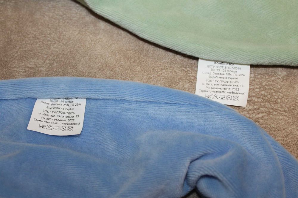 Детский махровый теплый комбинезон на 1-2 года 2 штуки Новые