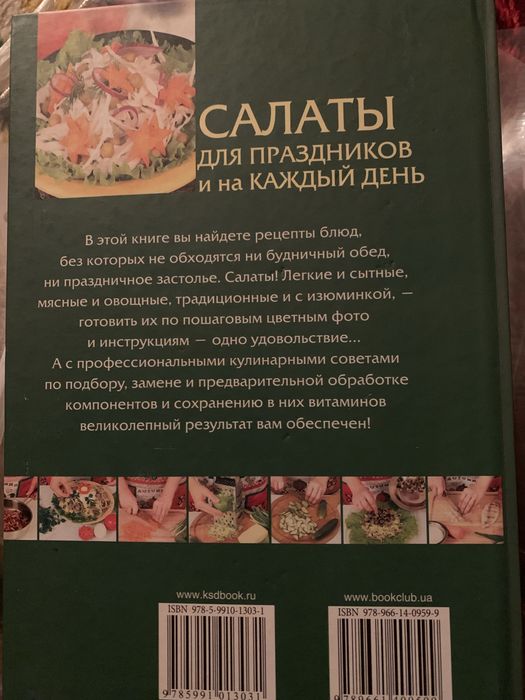 Рецепти Салатів на кожен день