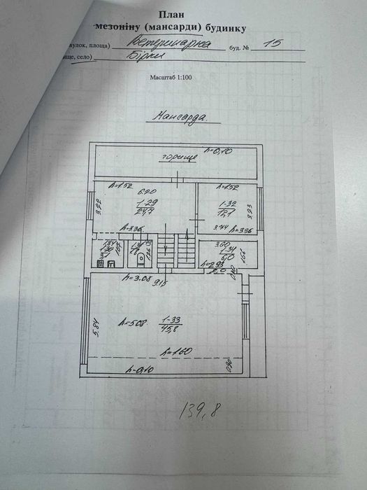 Продаж просторого Будинку у затишному с. Бірки
