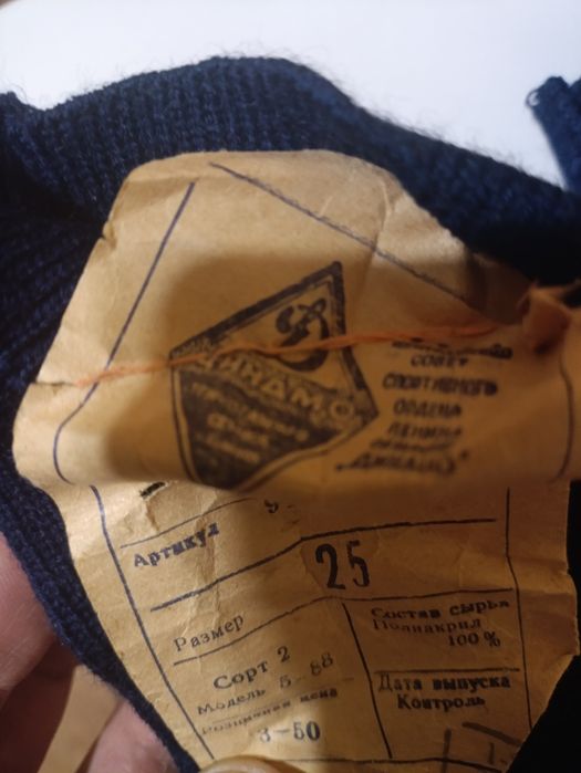 Гетры футбольные ссср Динамо