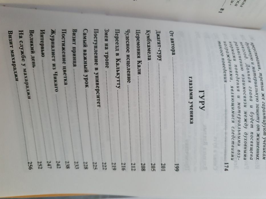 Слово к мудрым. Холл Мэнли