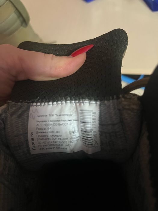 Берці зимові.