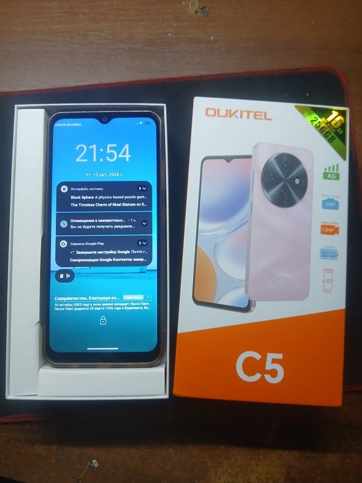 Телефон OUKITEL C5 256 ГБ, 4+12 ГБ RAM, Android 14