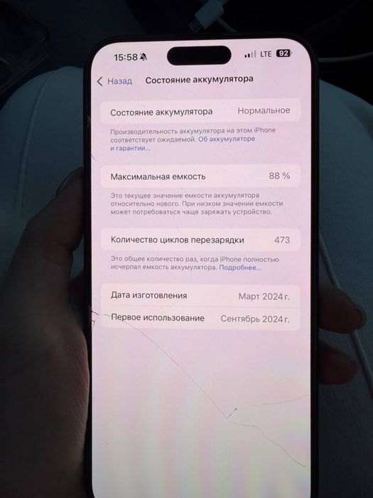 Айфон 15 про мах 256гб в идеальном состоянии
