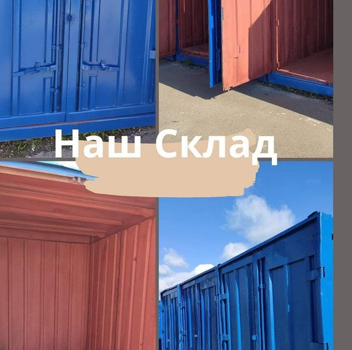 Оренда гараж склад контейнер метро АкадеммIстечко