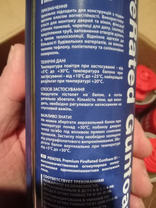 Піна penosil вогнетривка