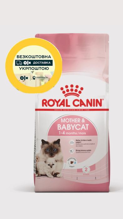 Бейбікет 10кг Royal Canin Mother & Babycat - сухий корм для кішок у пе