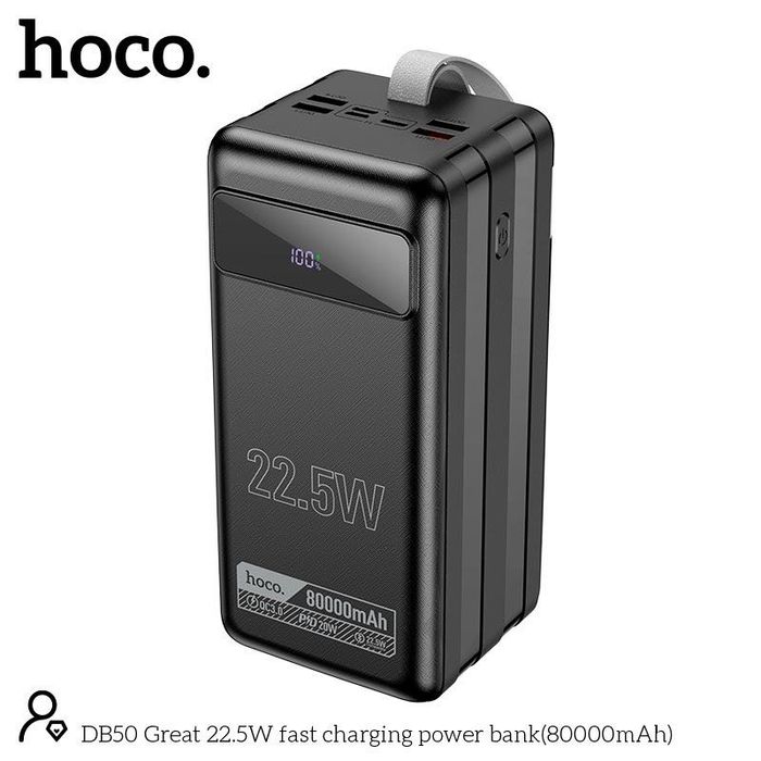 Повербанк HOCO DB50 80 000 mAh 22.5W з ліхтарем