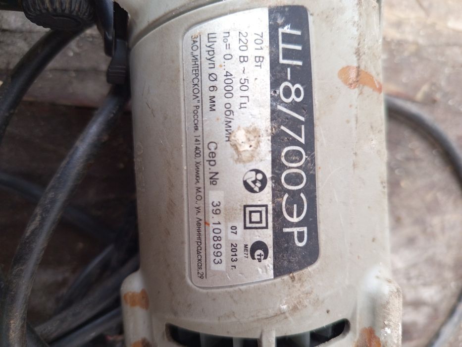 Шуруповерт Интерскол