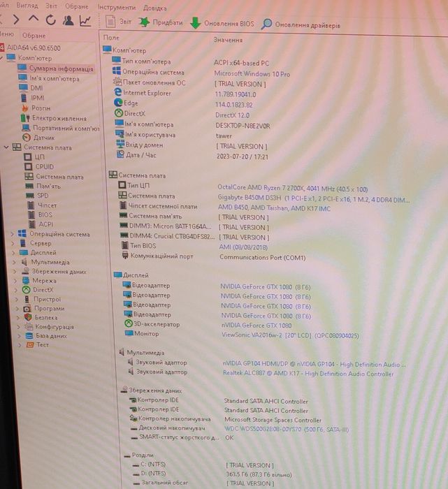 Комп'ютер ігровий