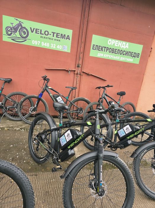 Оренда  електровелосипедів